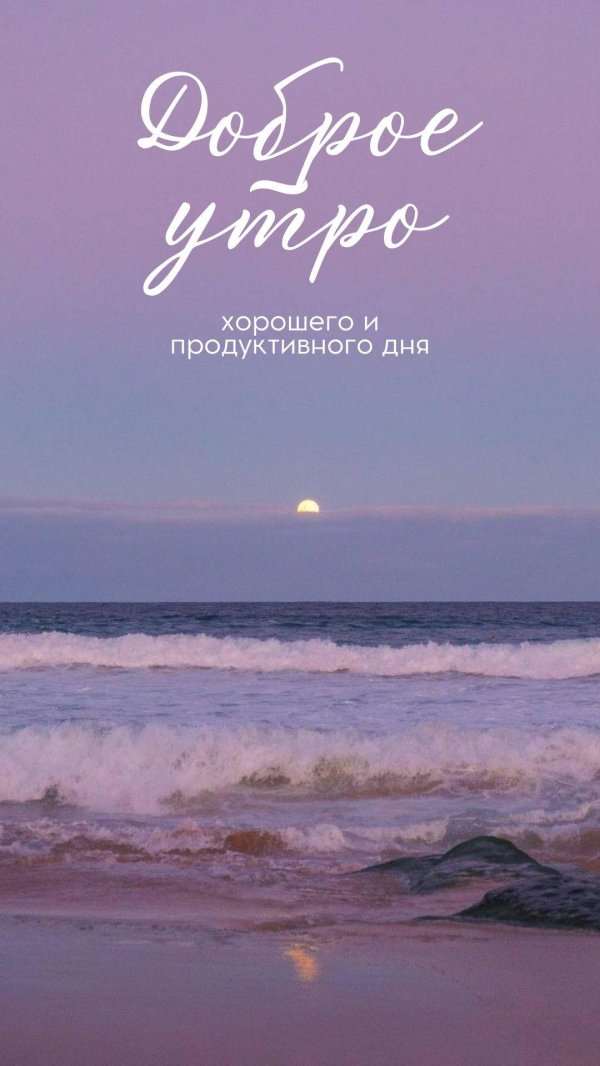 сторис хорошего дня