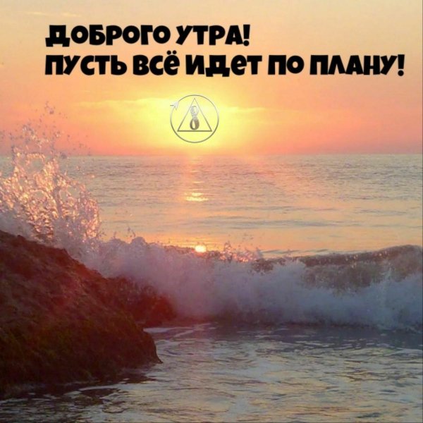 доброе утро любимый единственный