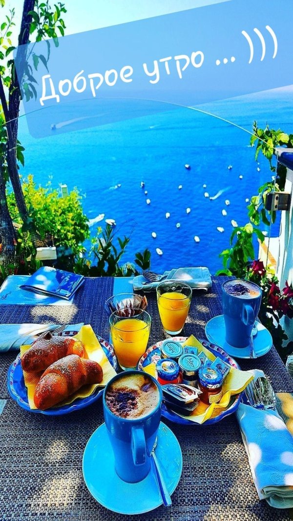 завтрак у моря