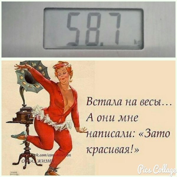 женский юмор