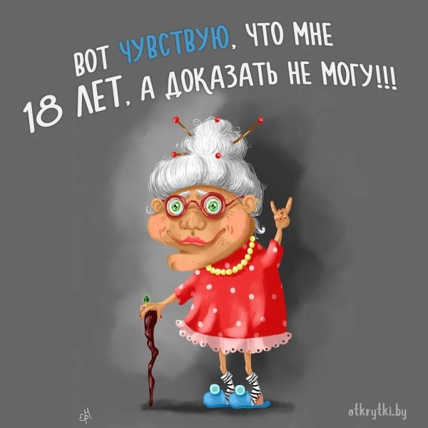 бабуля мультяшная