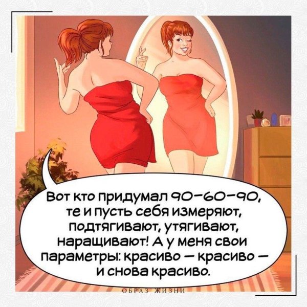 похудение рисованные