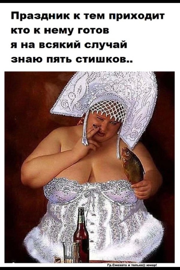 пьяная снегурочка