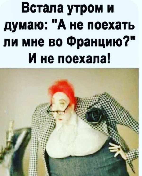 доброе утро шутка