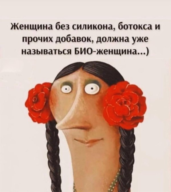 прикольные женщины