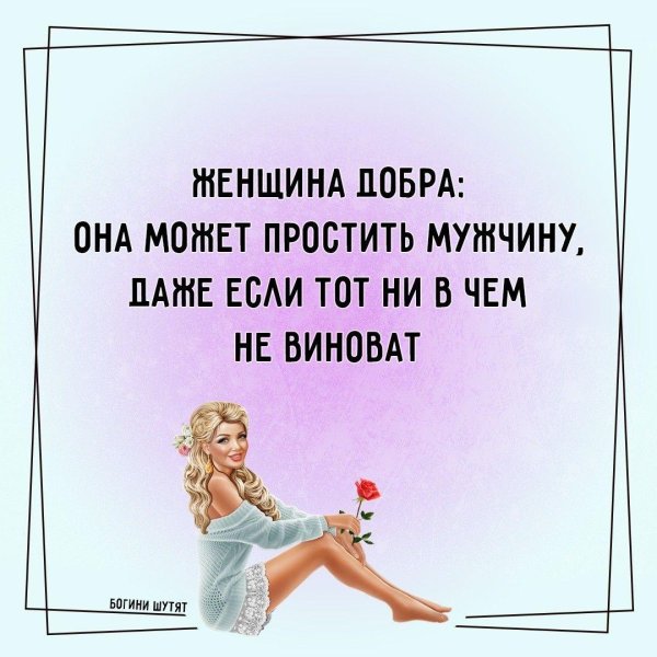 женский юмор