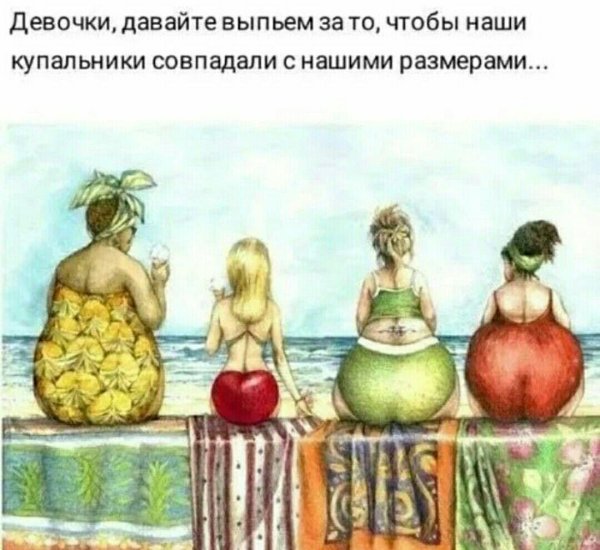 юмористические иллюстрации