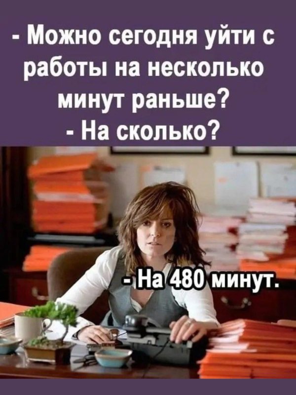 на работу на работу