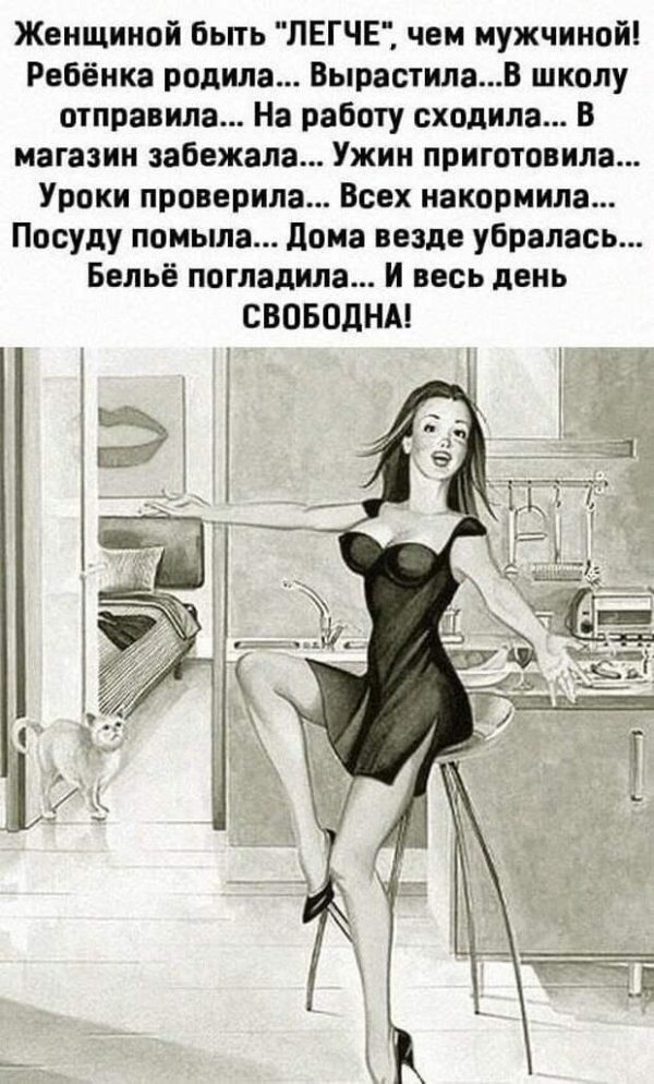 домохозяйка рисунок