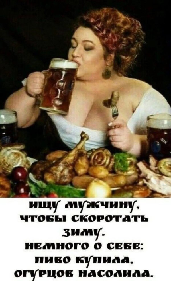 день пива девушка