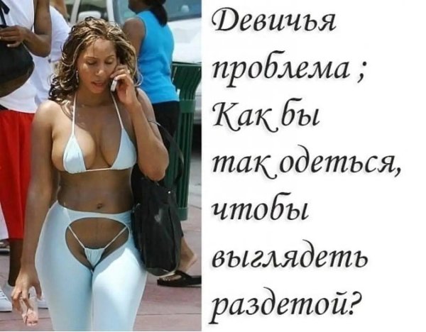 мода бикини