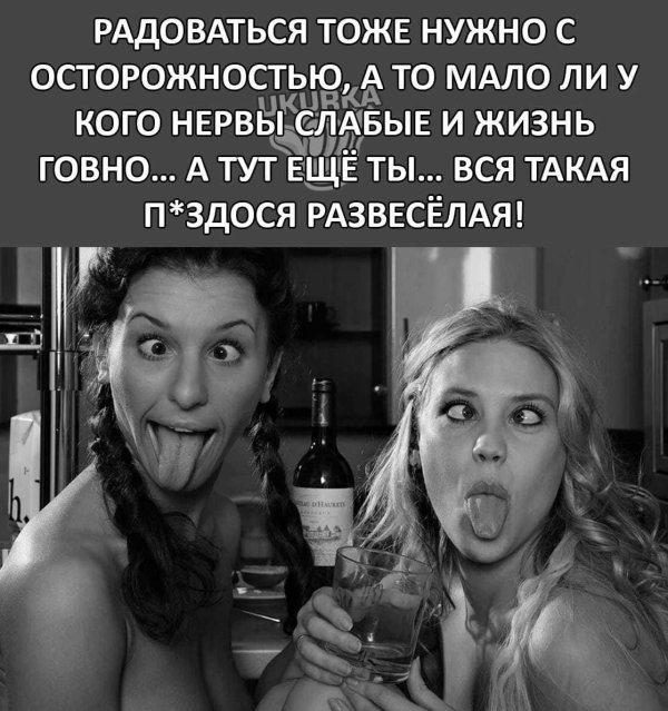 смешная девушка