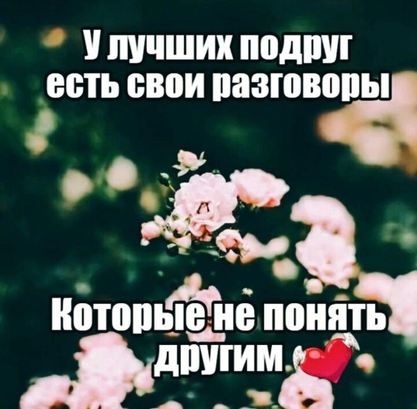 иметь такую подругу это счастье