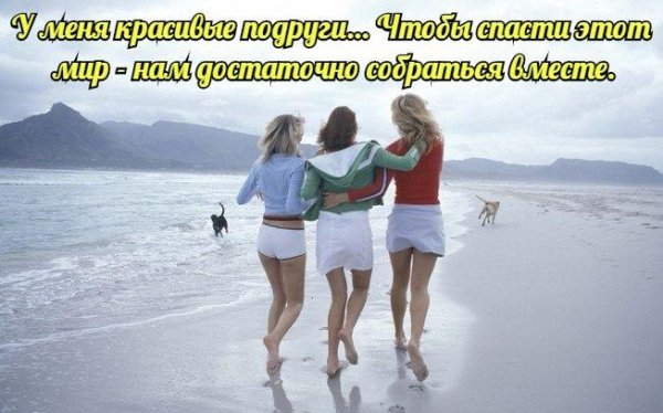 день женской дружбы