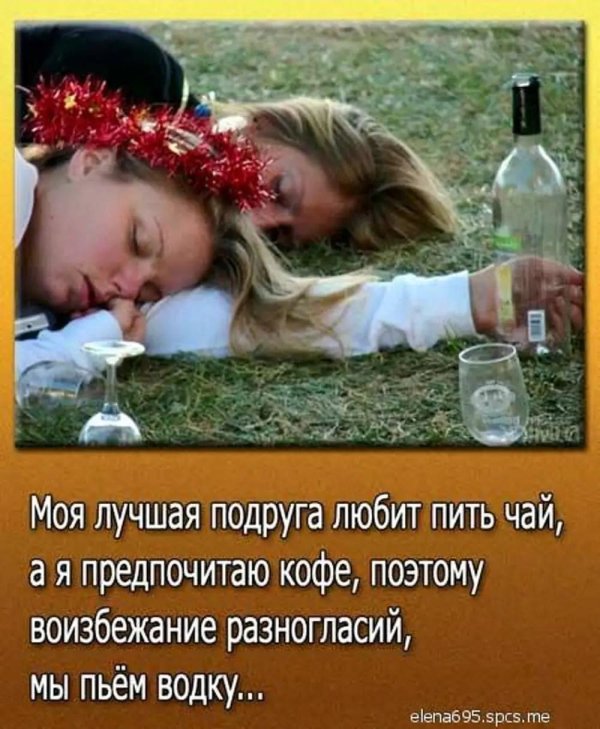 я и моя подруга