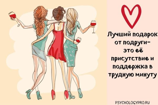 Подруге с надписями прикольные