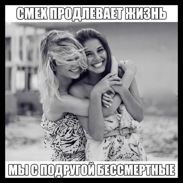 подружки обнимаются