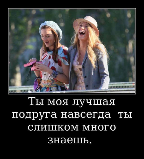 мы с подругой