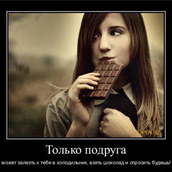 девушка шоколад