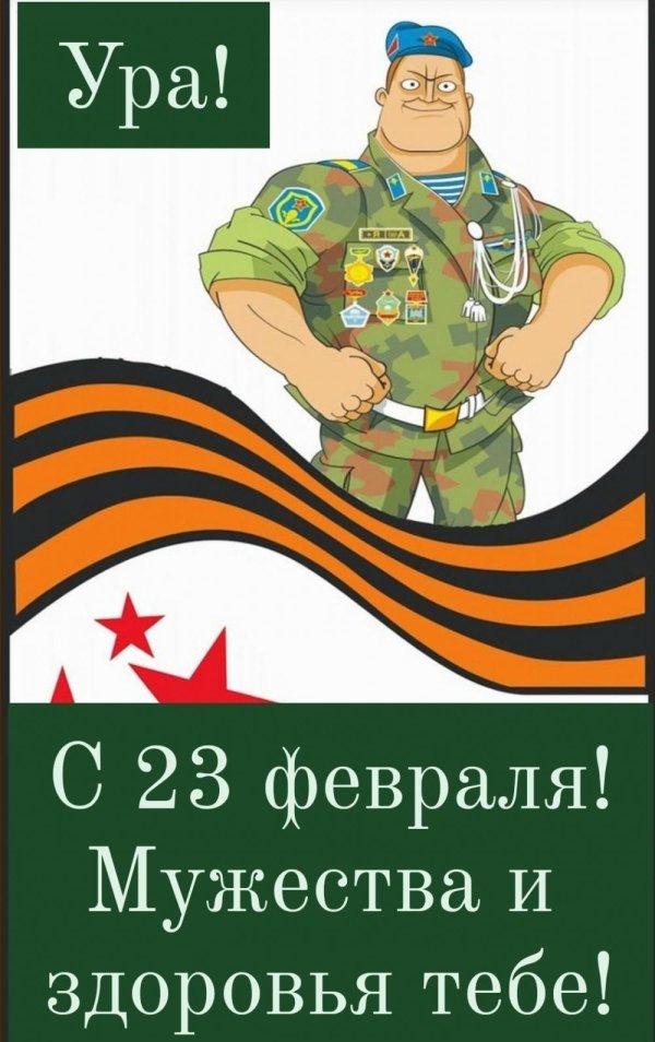 открытки с 23 февраля десантнику
