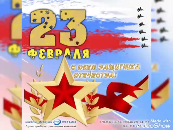 открытка 23 февраля день защитника отечества