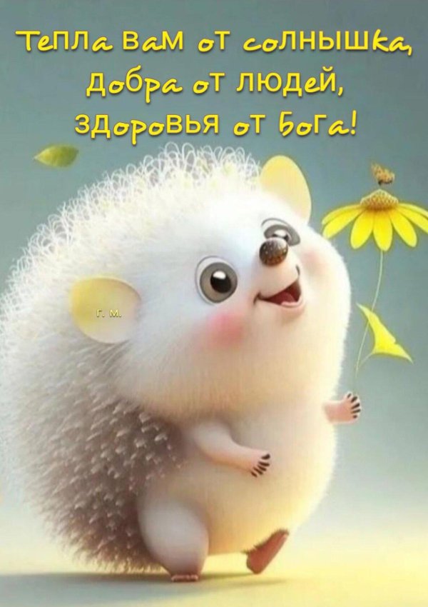 ежик иллюстрация