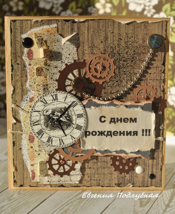 мужская открытка на день рождения