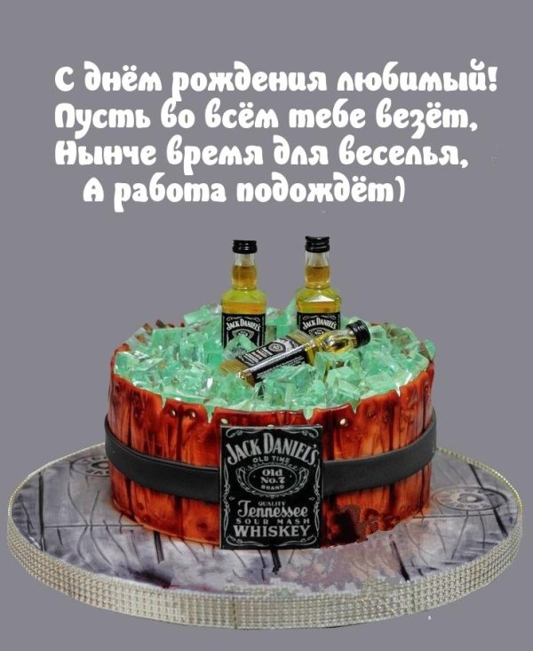 коллеге мужчине с днем рождения