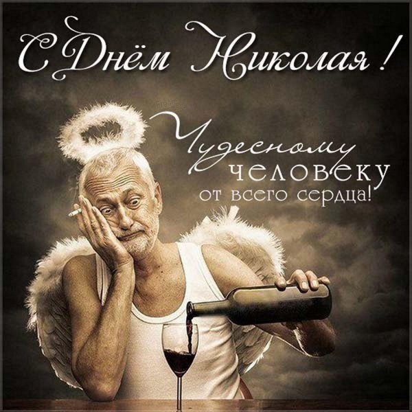 пьяный ангел