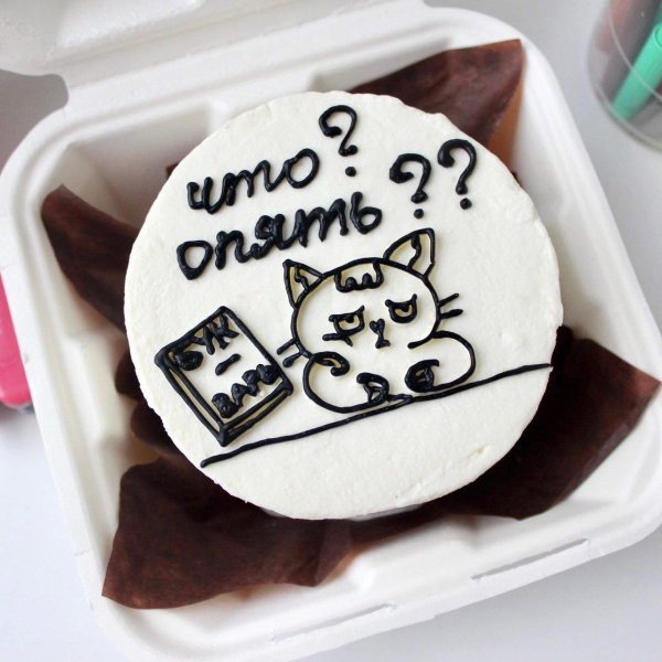 бенто торты надписи прикольные