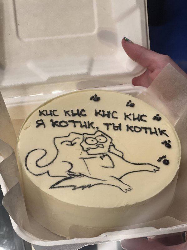 торт с надписями прикольными