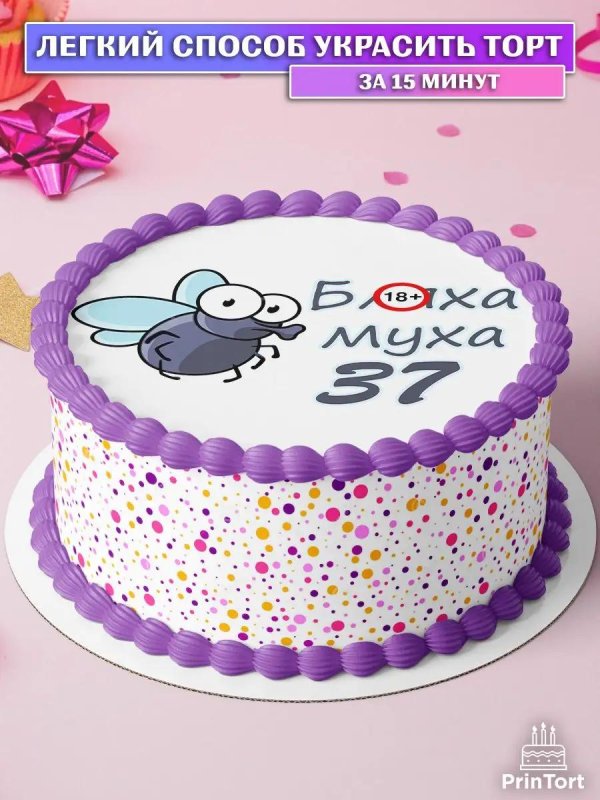 украсить торт