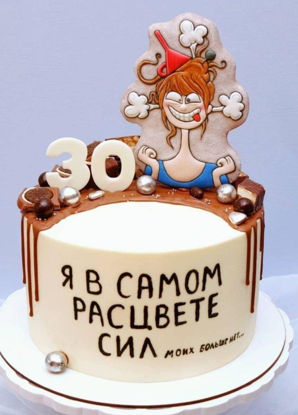 прикольные надписи для торта