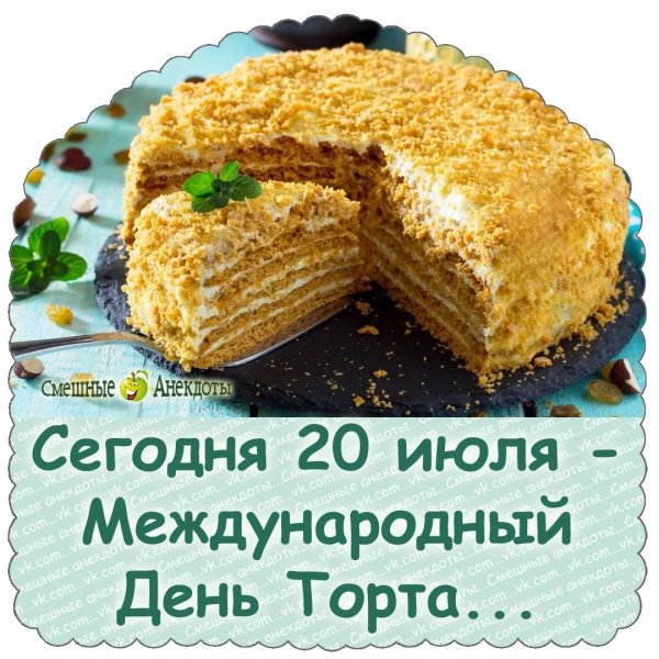 медовые торты