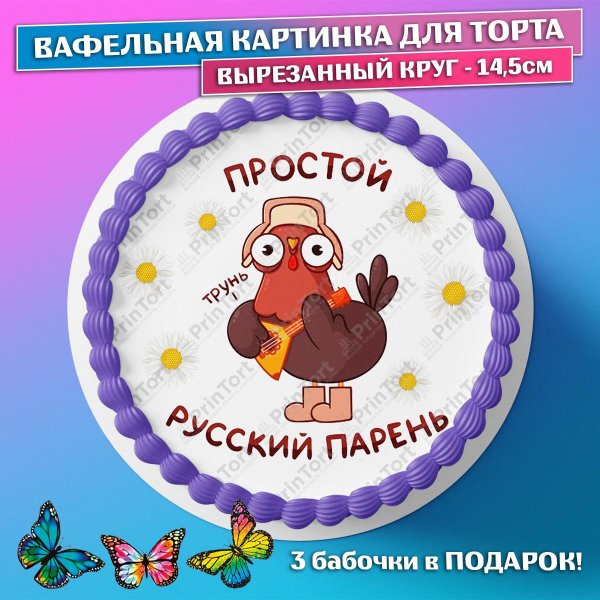 вафельные картинки
