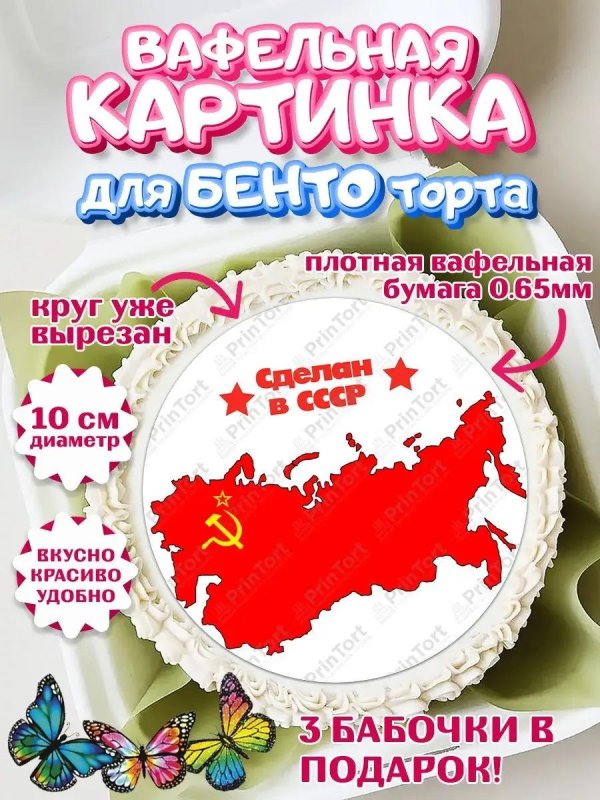 вафельная бумага