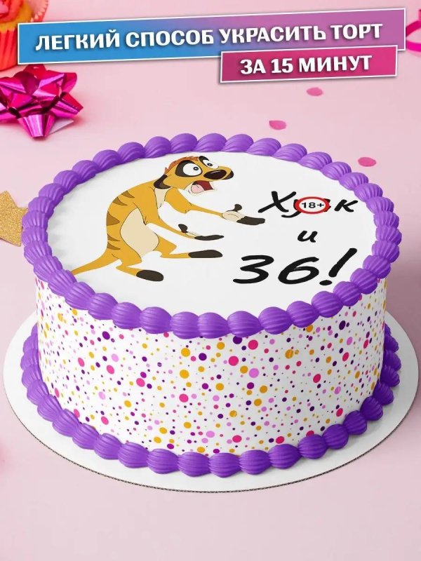 торт с рисунком