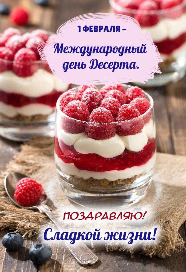 трайфл тирамису