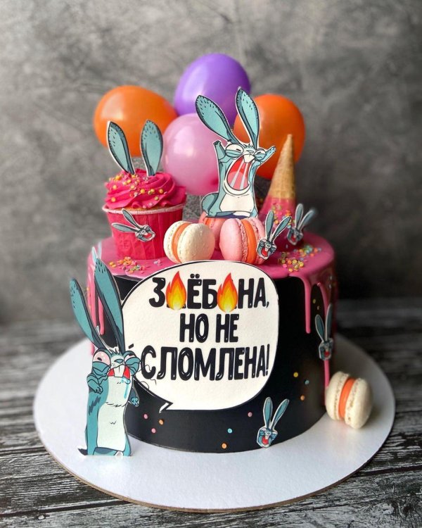 торт прикольный