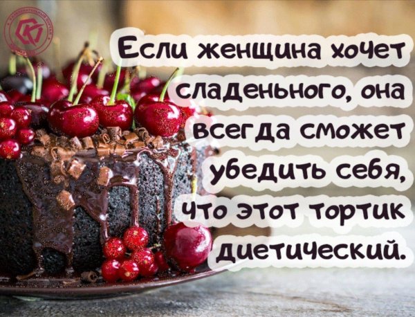 угощаю тортиком