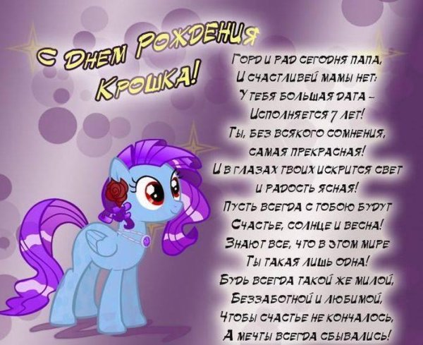 красивое поздравление для девочки