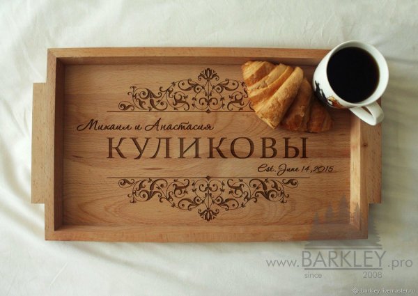 деревянные подносы