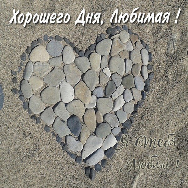 камень сердце