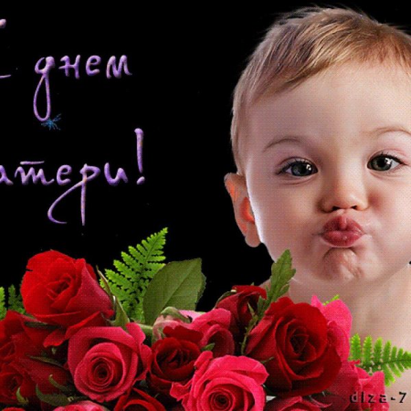 открытка на день матери