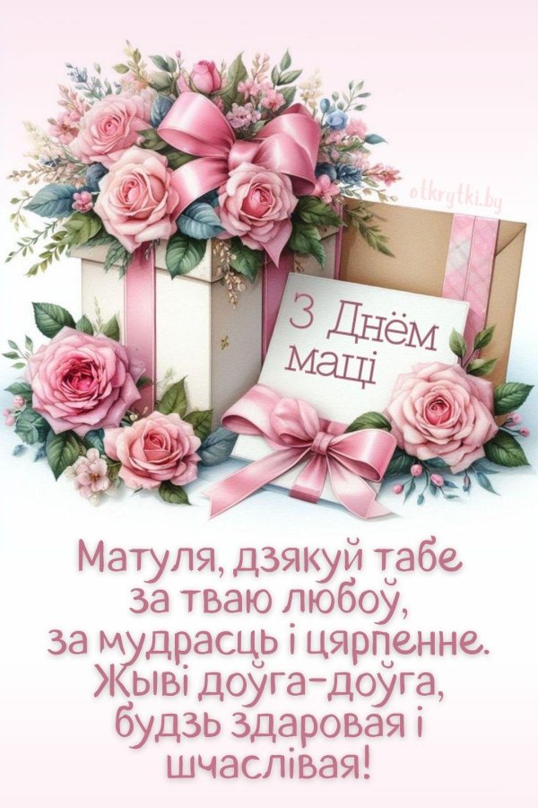 з днем народження