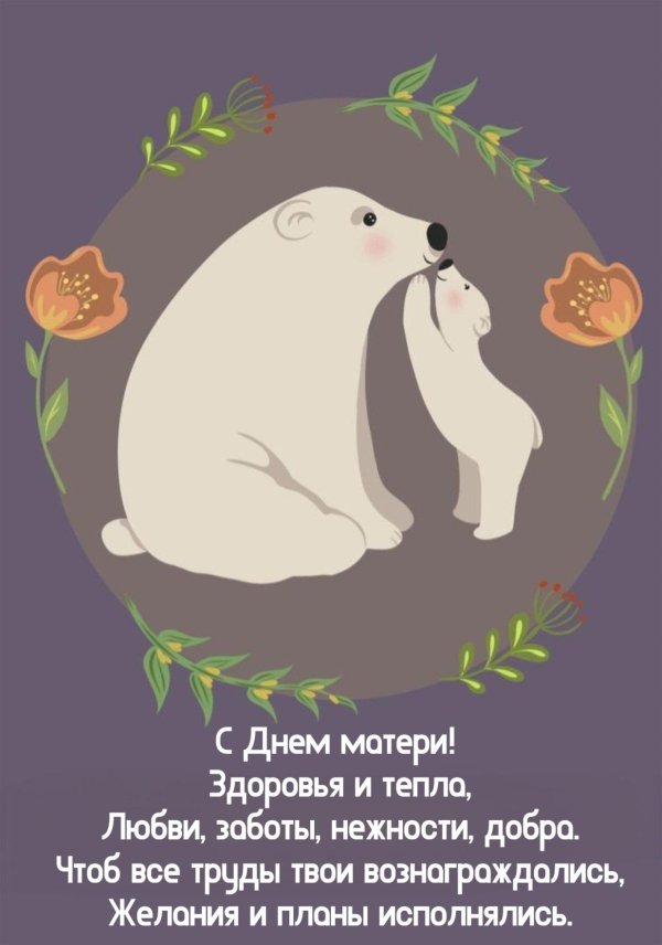 международный день полярного белого медведя 27 февраля