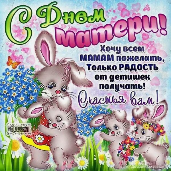 открытка к дню мамы