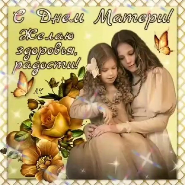 ко дню матери