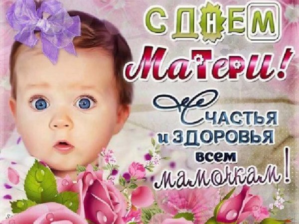 открытка с днëм матери