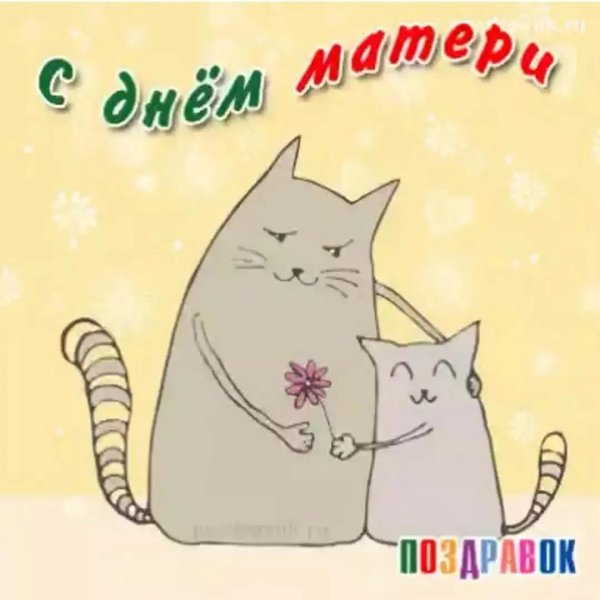 маме на день рождения